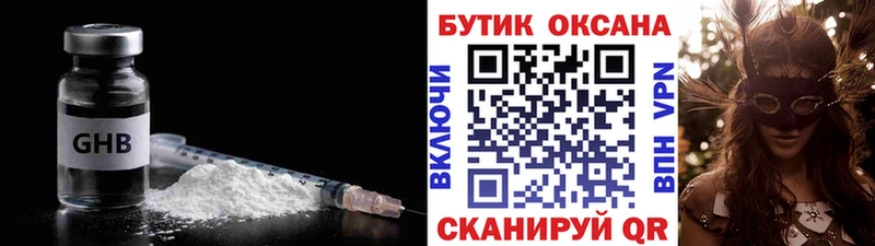 Бутират 1.4BDO  купить  цена  дарк нет как зайти  Долинск 